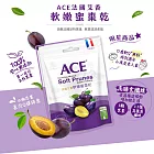 【ACE】法國艾香軟嫩蜜棗乾(180g)