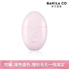 【BANILA CO】持久亮顏防曬妝前乳35ml