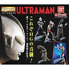 【日本正版授權】全套5款 HG系列 超人力霸王 扭蛋/轉蛋 奧特曼/ULTRAMAN 196453