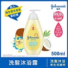 【2入組】嬌生嬰兒洗髮沐浴露500ml(全新配方)