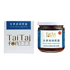 【TaiTaifon泰泰風】全素綠咖哩醬(200g)