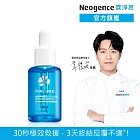 【Neogence 霓淨思】極效積雪草B5舒敏修護精華30ml