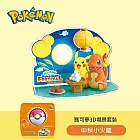 POKEMON 精靈寶可夢 3D場景迴力車套組(3款可選)- 中秋小火龍