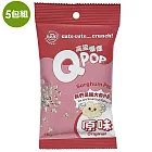 Q POP 高粱爆爆_原味15g(五包組)