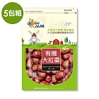 【品綠】有機大紅棗 (180g/袋)(五包組)