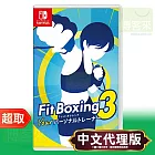 任天堂《健身拳擊 3 Fitness Boxing 3 : Your Personal Trainer》中文版 ⚘ Nintendo Switch ⚘ 台灣代理版