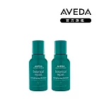 AVEDA 花植結構洗髮精兩件組