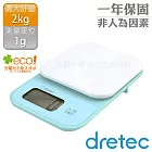 【日本dretec】小窩_日本廚房電子料理秤-1g/2kg-湖水綠(KS-715GN)