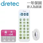 【日本dretec】Distick+2隨身型夜光震鈴計算&計時器-白色(CL-131WT)