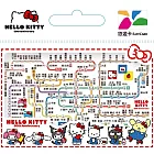 捷運路網圖悠遊卡-KITTY 50週年限定【受託代銷】