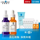 【理膚寶水】MELA B3淡斑淨亮精華 30ml+C10肌光活膚精華 30ml 獨家特談組(淡斑淨亮/透亮撫紋)