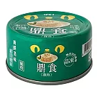 【鼎食】貓晶凍罐 新鮮鮪魚+旗魚