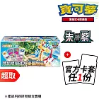 PTCG 朱&紫《牌組構築BOX》樂園騰龍+官方造型卡套任選1份-A ⚘ 寶可夢集換式卡牌遊戲 ⚘ Pokémon Trading Card Game