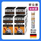 德國 好立善 精力充沛威剛膠囊 4入組+贈鈣+D3發泡錠1入