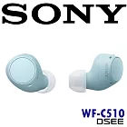 SONY WF-C510 春彩清新 DSEE 11小時長續航 小巧真無線入耳式耳機 4色 公司貨保固一年 藍色