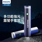 PHILIPS 飛利浦 IP44 照明燈強光手電筒 SFL1188 黑