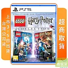 預購 10/8發售 PS5 樂高哈利波特合輯 中文版 台灣公司貨