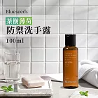 【Blueseeds】茶樹薄荷防禦洗手露100ml
