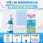 【理膚寶水】B5 彈潤修復超導安瓶 15ml 獨家特談組(彈潤撫紋)(效期至2027/01/01)