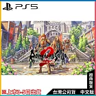 PS5《復活邪神2 七英雄的復仇》中文一般版[台灣公司貨]