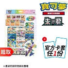 PTCG 朱&紫《特別組合》太晶屬性：星晶 蒼炎刃鬼ex ex特別組合+官方造型卡套任選1份-NEW2⚘ 寶可夢集換式卡牌遊戲 ⚘ Pokémon Trading Card Game