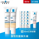 【理膚寶水】全護清爽防曬液UVA PRO潤色 買60ml送30ml 獨家特談組(強效防護)