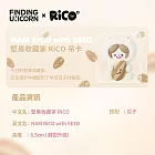 Rico 堅果收藏家吊卡