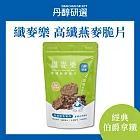 高纖燕麥脆片150g-1入 經典伯爵拿鐵口味