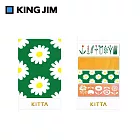 【KING JIM】KITTA隨身攜帶和紙膠帶 復刻版 /  花朵系列