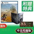 PS5《魔物獵人 荒野 Monster Hunter Wilds》中文限定版 ⚘ SONY Playstation ⚘ 台灣代理版