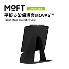 美國 MOFT 平板支架保護套MOVAS™ 11吋Air / Pro(2024年款) 11吋Air-黑色