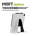 美國 MOFT 平板支架保護套MOVAS™ 11吋Air / Pro(2024年款) 11吋Air-迷霧灰