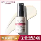 TUNEMAKERS 渡美 原液防曬乳SPF50 30ml