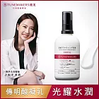 TUNEMAKERS 渡美 肌耀光傳明酸精華凝乳100ml