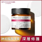 TUNEMAKERS 渡美 神經醯胺修護凍膜70g