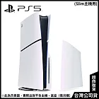 PlayStation 5 主機護蓋 (PS5 Slim) 閃耀珍珠白