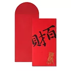 百財包 中式(5入)【受託代銷】