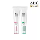 AHC SAFE ON 超水感防曬乳50ML 任選2入組(柔光潤色/積雪草全護)