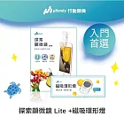 uHandy Lite 探索顯微鏡+ 磁吸環形燈