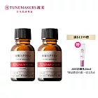 (2入組) TUNEMAKERS 渡美 角鯊烷保濕修護原液 20ml