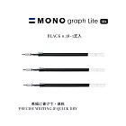 【TOMBOW日本蜻蜓】MONO graph Lite 中性筆筆蕊 0.38mm-3支入 黑色