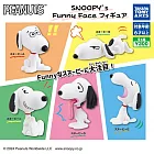 【日本正版授權】全套5款 史努比 趣味表情公仔 扭蛋/轉蛋 擺飾 Snoopy/PEANUTS 085062