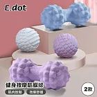 【E.dot】健身舒緩筋膜彈力按摩球 (筋膜球) 紫色