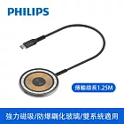 【Philips 飛利浦】Type-C PD+QC 15W MagSafe磁吸無線快充充電器125cm (DLK3537Q)