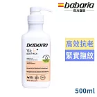 babaria維他命E抗老舒膚乳液500ml