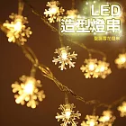 【美好家 Mehome】LED聖誕燈串 聖誕裝飾氛圍燈(電池款) 雪花(6米40燈)