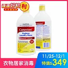 【BAYER】CANESTEN 洗衣消毒液 檸檬(1000ml)