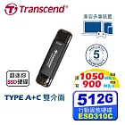 創見 Transcend ESD310 512GB Type A+C 雙接頭 外接式SSD固態硬碟 太空黑