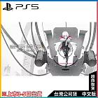 PS5《奇異賢伴 愛達之歌》中文豪華版[台灣公司貨]