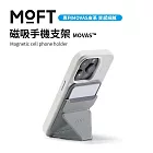 美國 MOFT 磁吸手機支架 MOVAS™ 多色可選 - 水泥灰